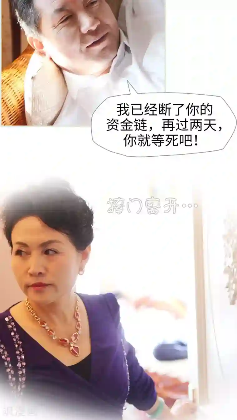 爵少的天价宝贝第37话