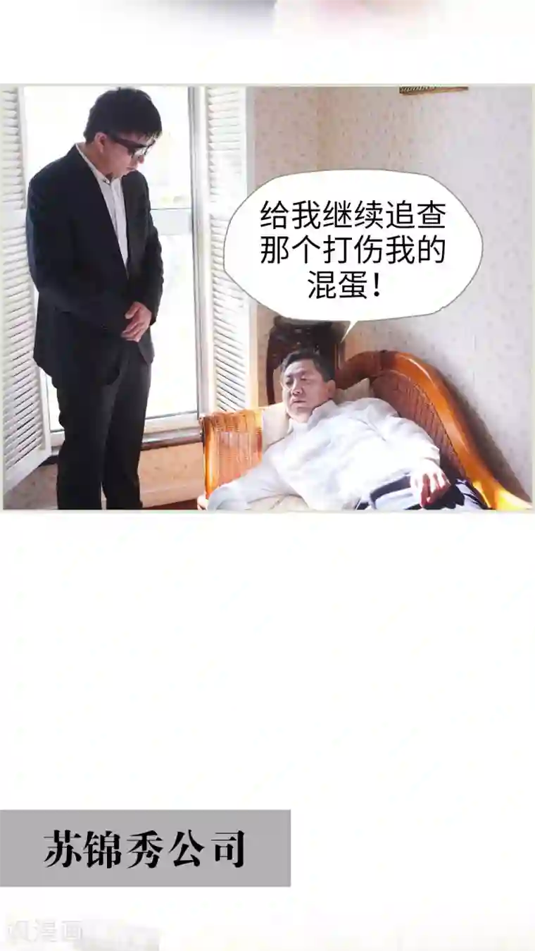 爵少的天价宝贝第37话