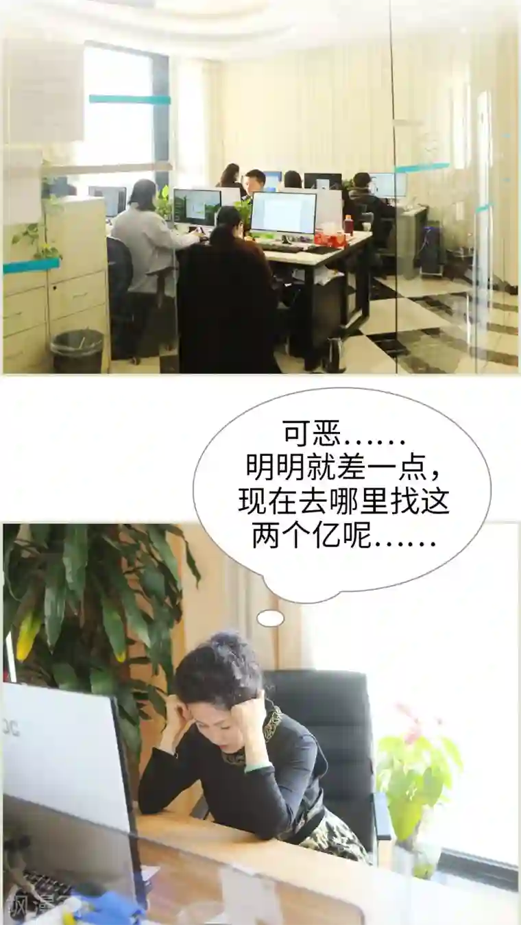 爵少的天价宝贝第37话