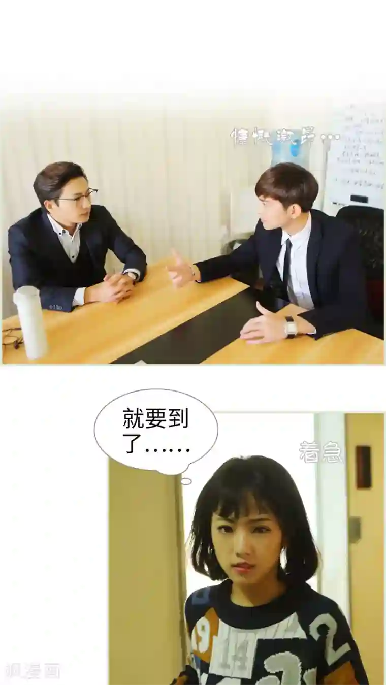 爵少的天价宝贝第38话