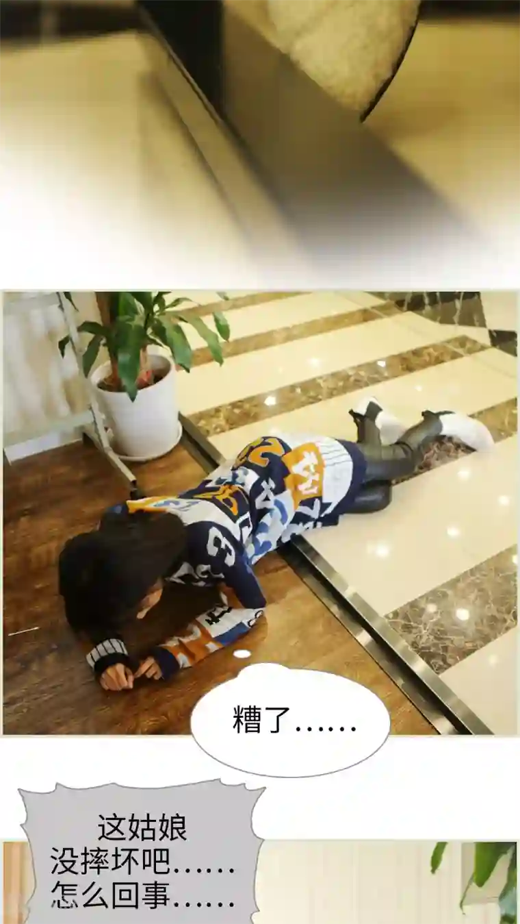 爵少的天价宝贝第38话