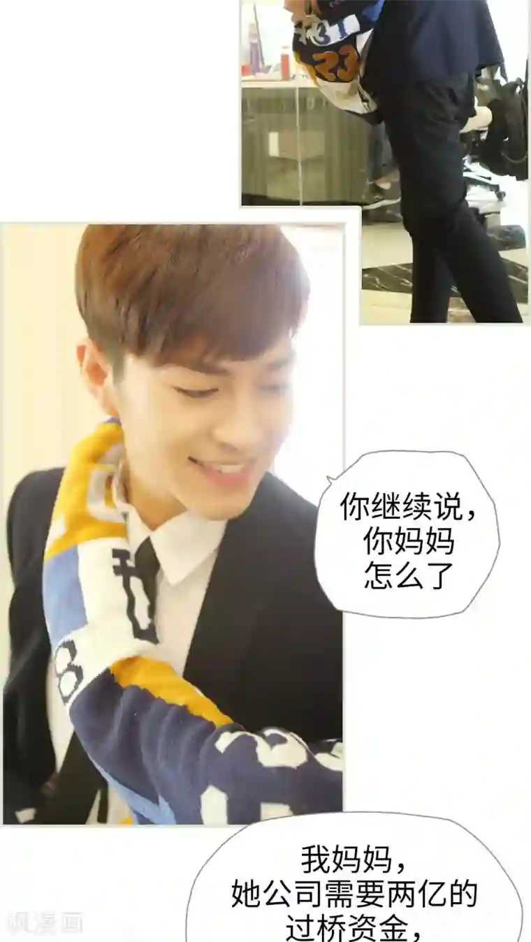 爵少的天价宝贝第38话