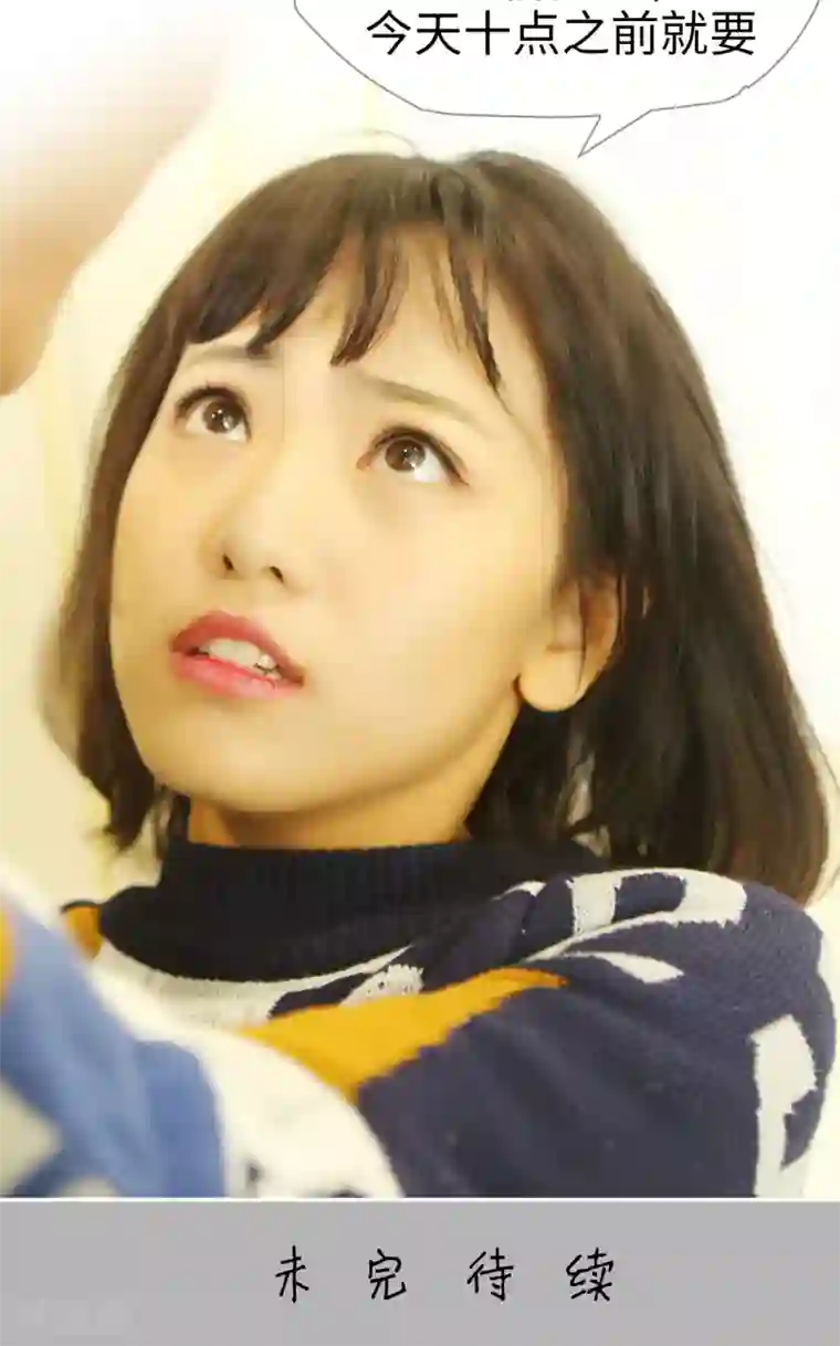 爵少的天价宝贝第38话