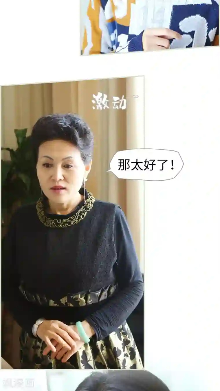 爵少的天价宝贝第38话