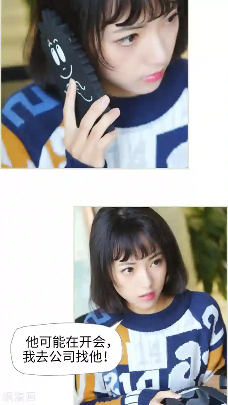 爵少的天价宝贝第38话