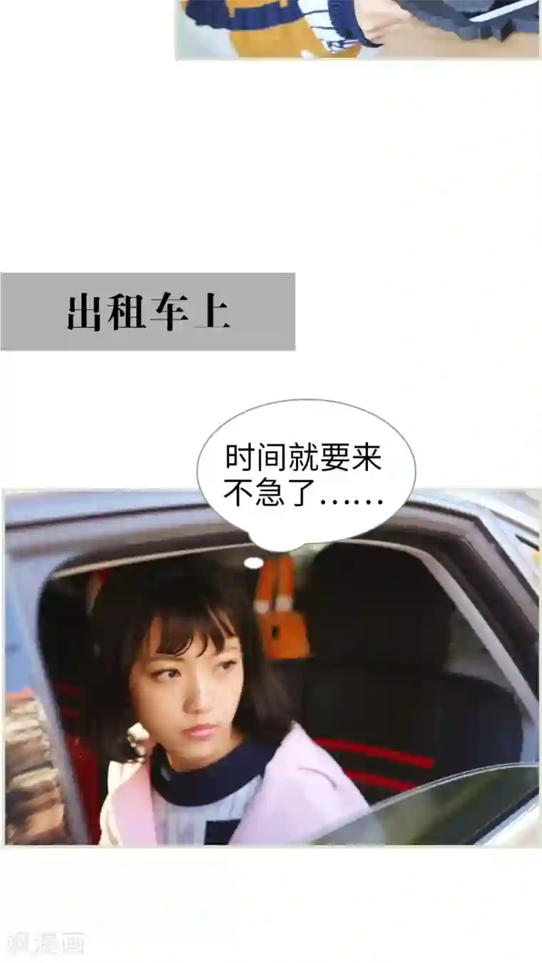 爵少的天价宝贝第38话