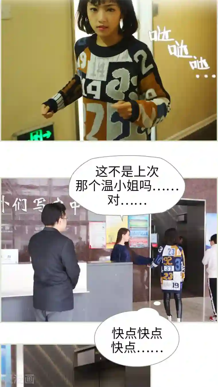 爵少的天价宝贝第38话