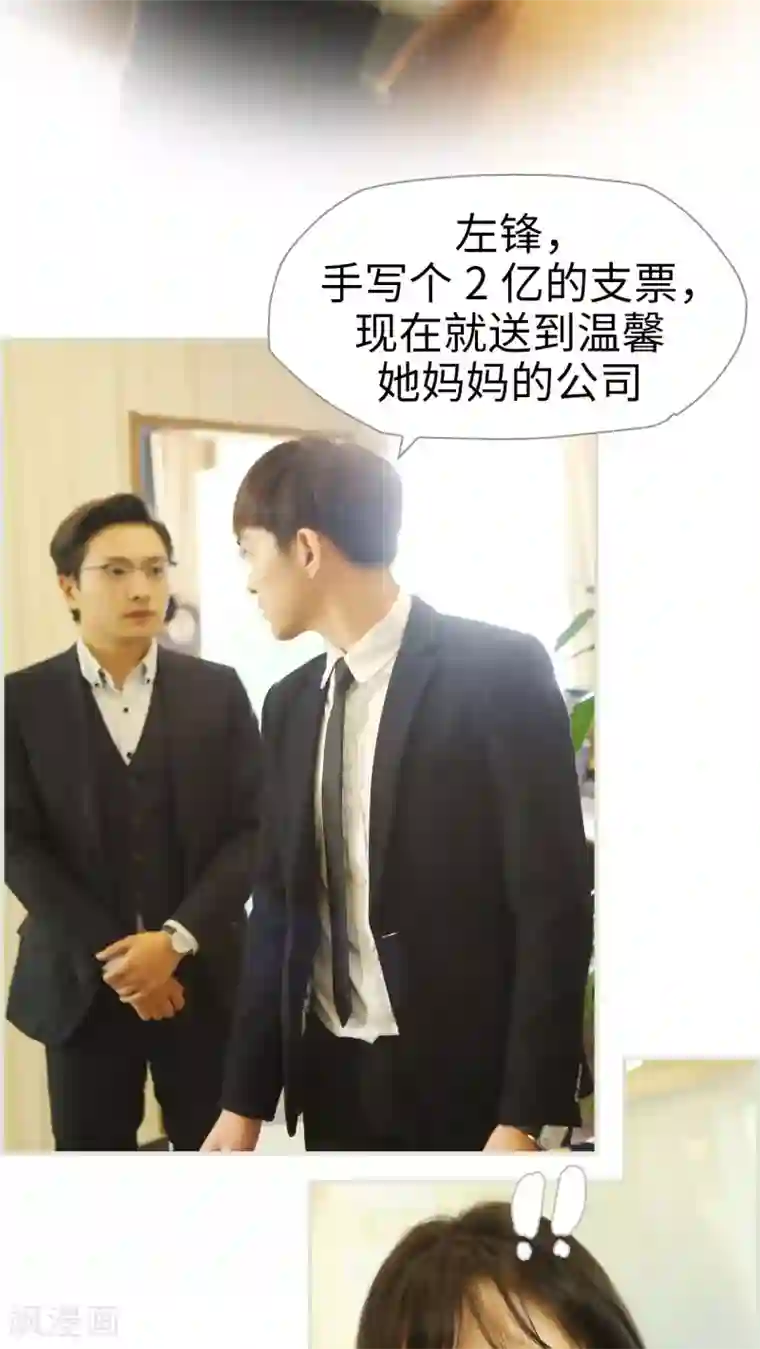 爵少的天价宝贝第39话