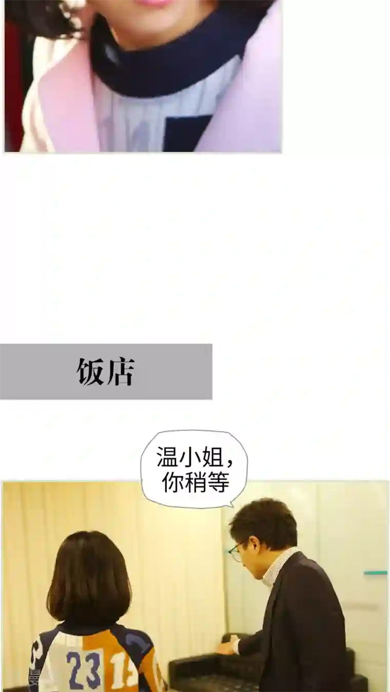 爵少的天价宝贝第39话