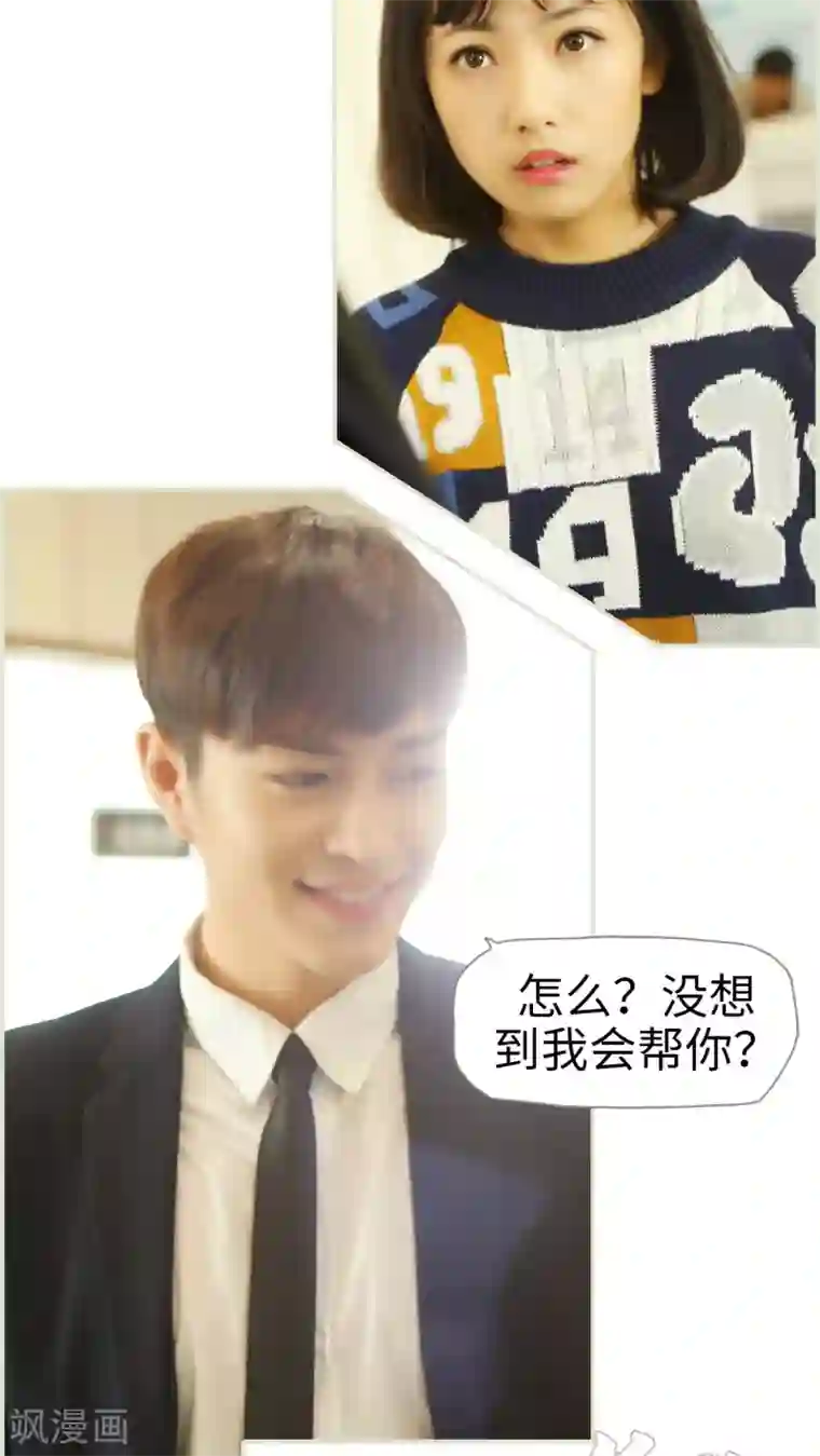 爵少的天价宝贝第39话