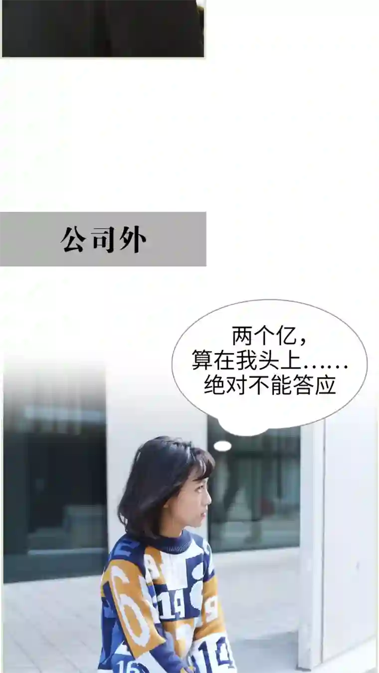 爵少的天价宝贝第39话