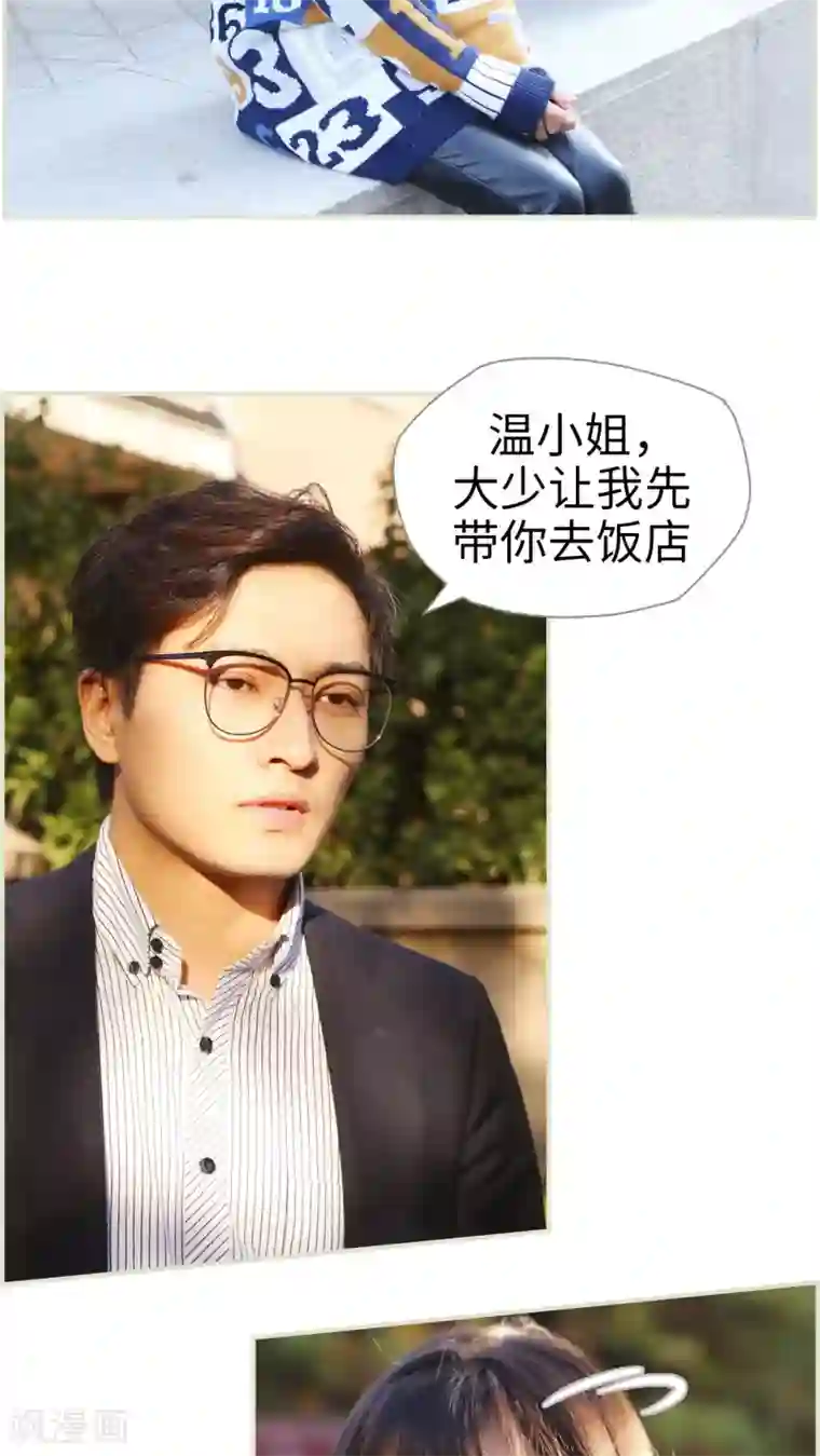 爵少的天价宝贝第39话