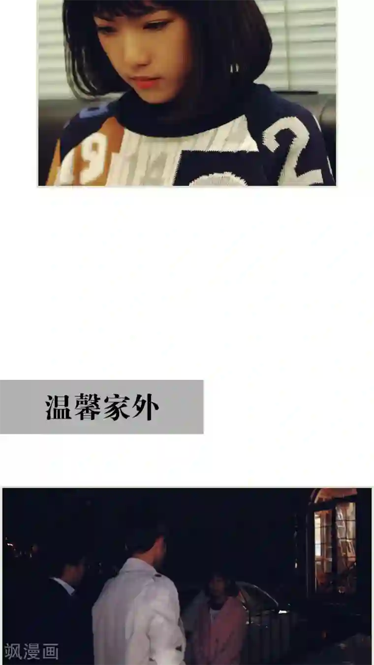 爵少的天价宝贝第40话