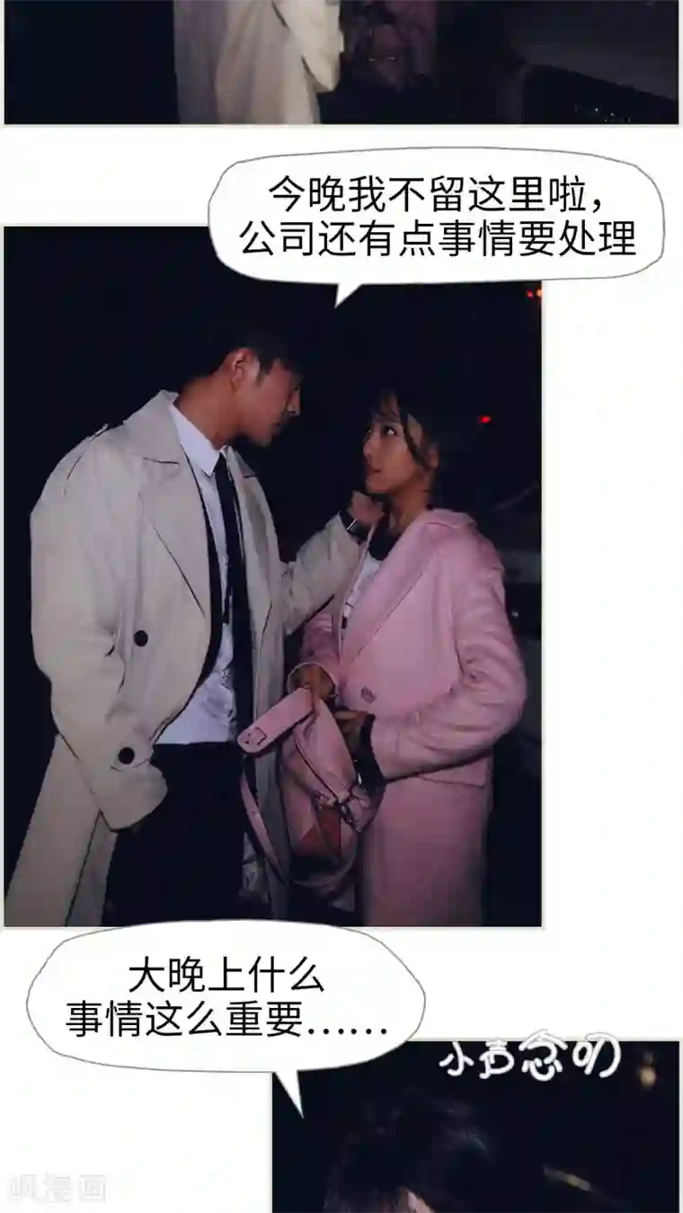 爵少的天价宝贝第40话