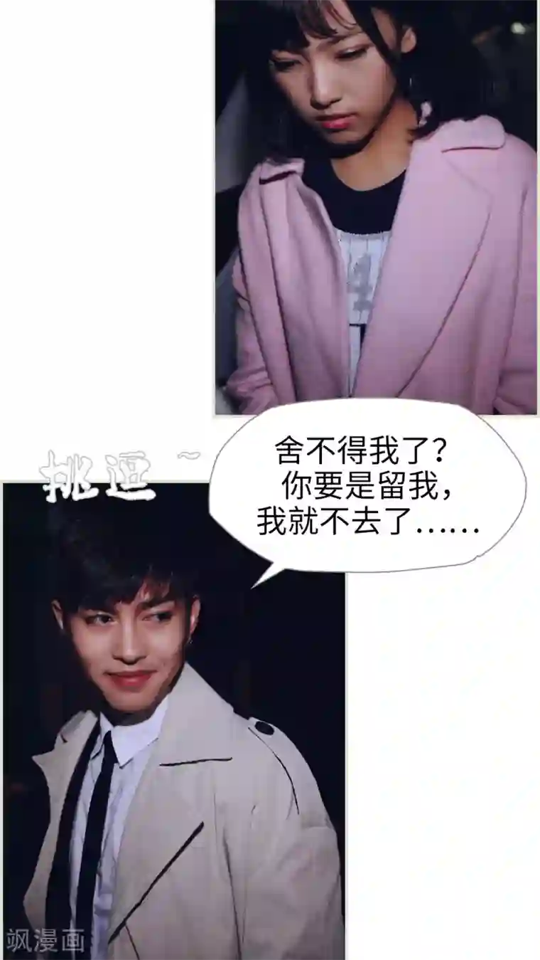 爵少的天价宝贝第40话