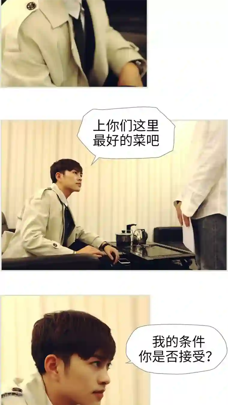 爵少的天价宝贝第40话