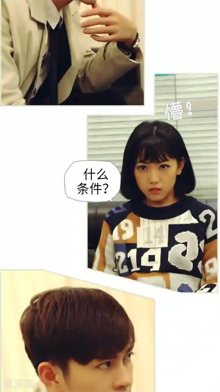 爵少的天价宝贝第40话