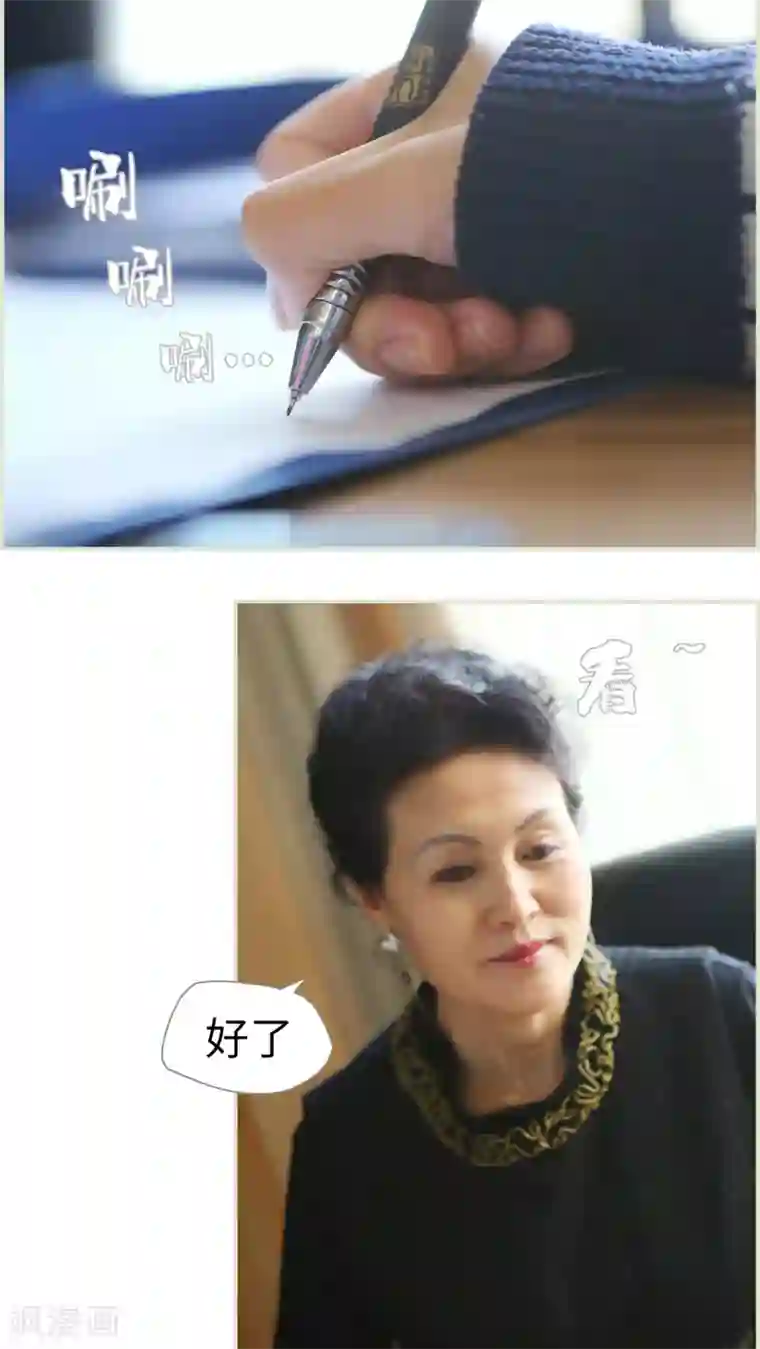 爵少的天价宝贝第41话