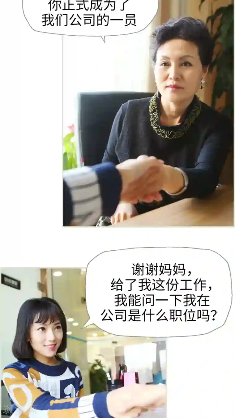 爵少的天价宝贝第41话