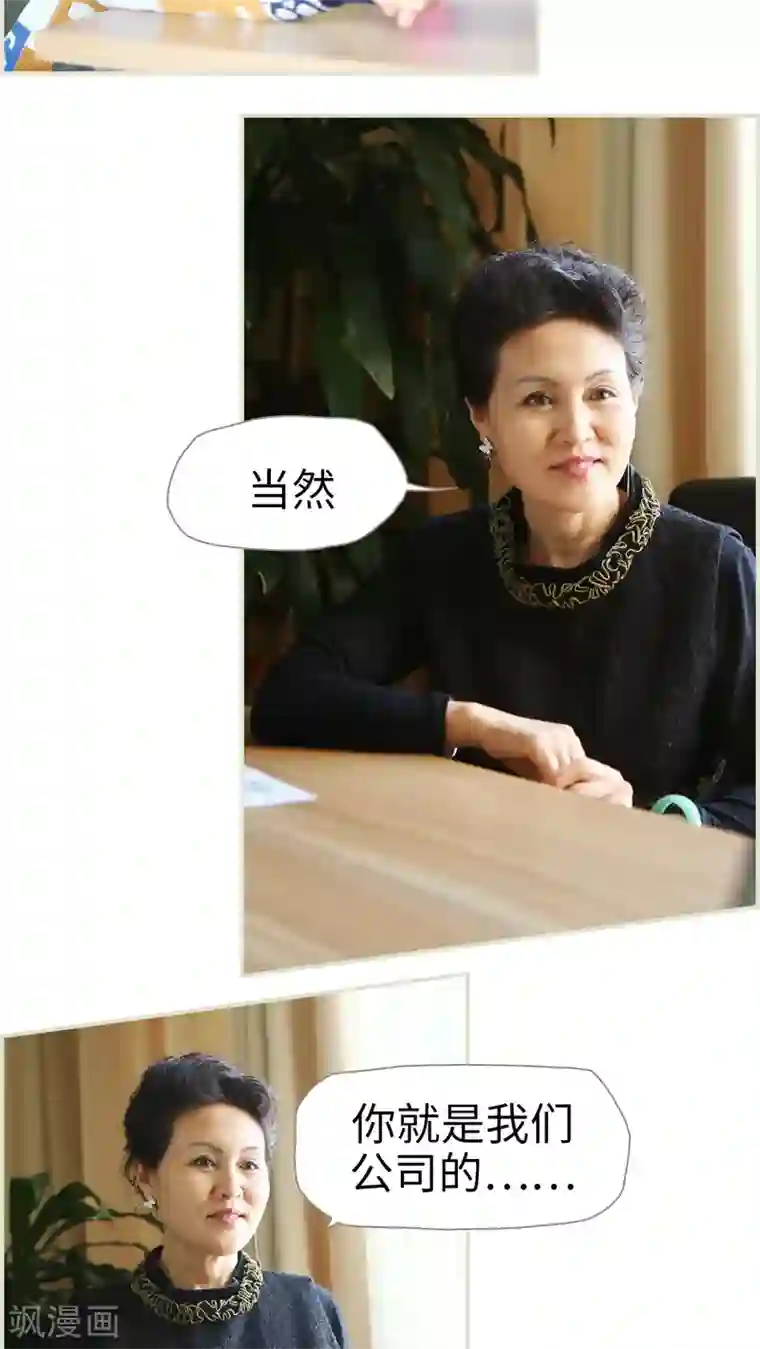 爵少的天价宝贝第41话