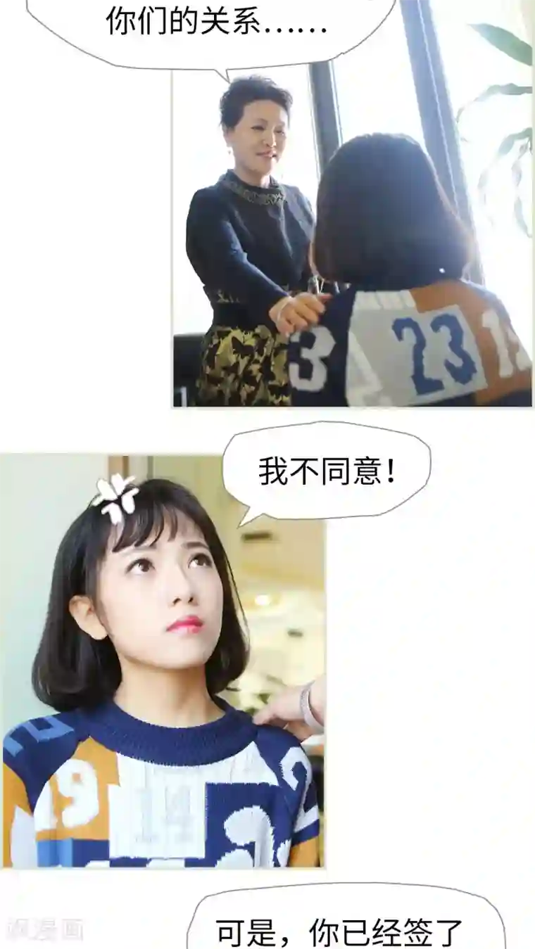 爵少的天价宝贝第41话