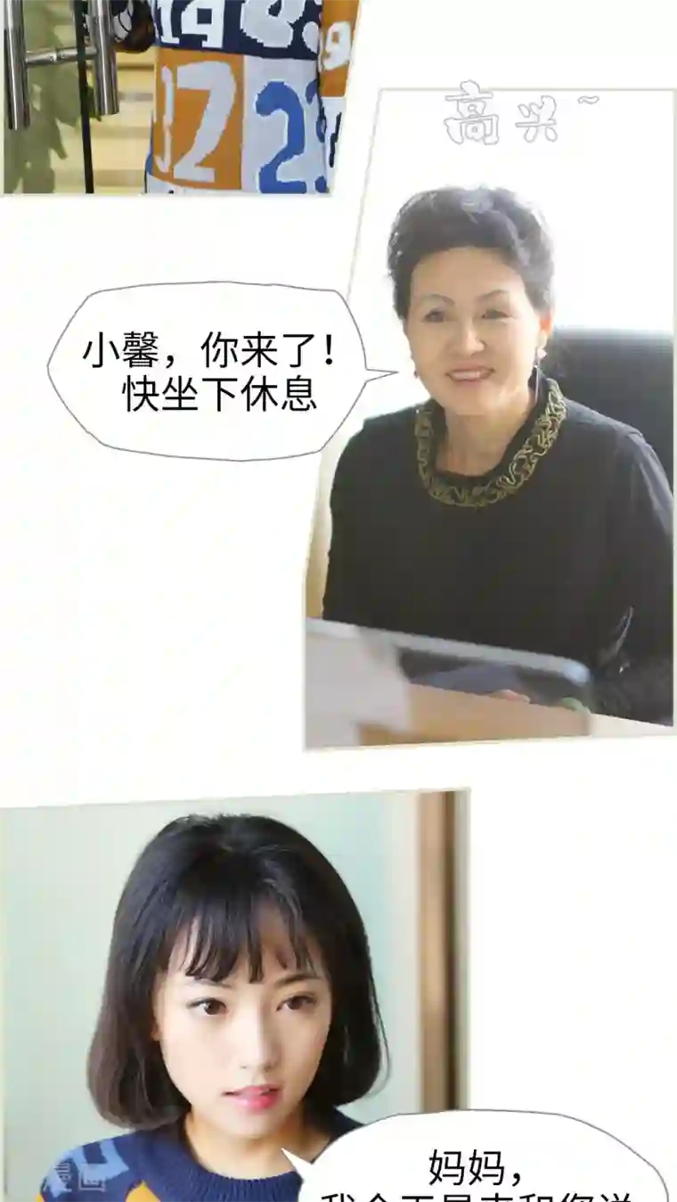 爵少的天价宝贝第41话