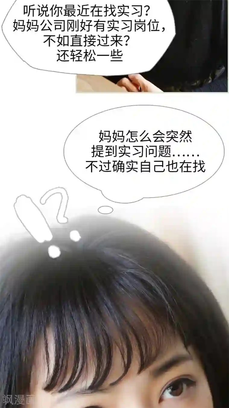 爵少的天价宝贝第41话