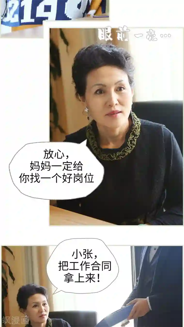 爵少的天价宝贝第41话