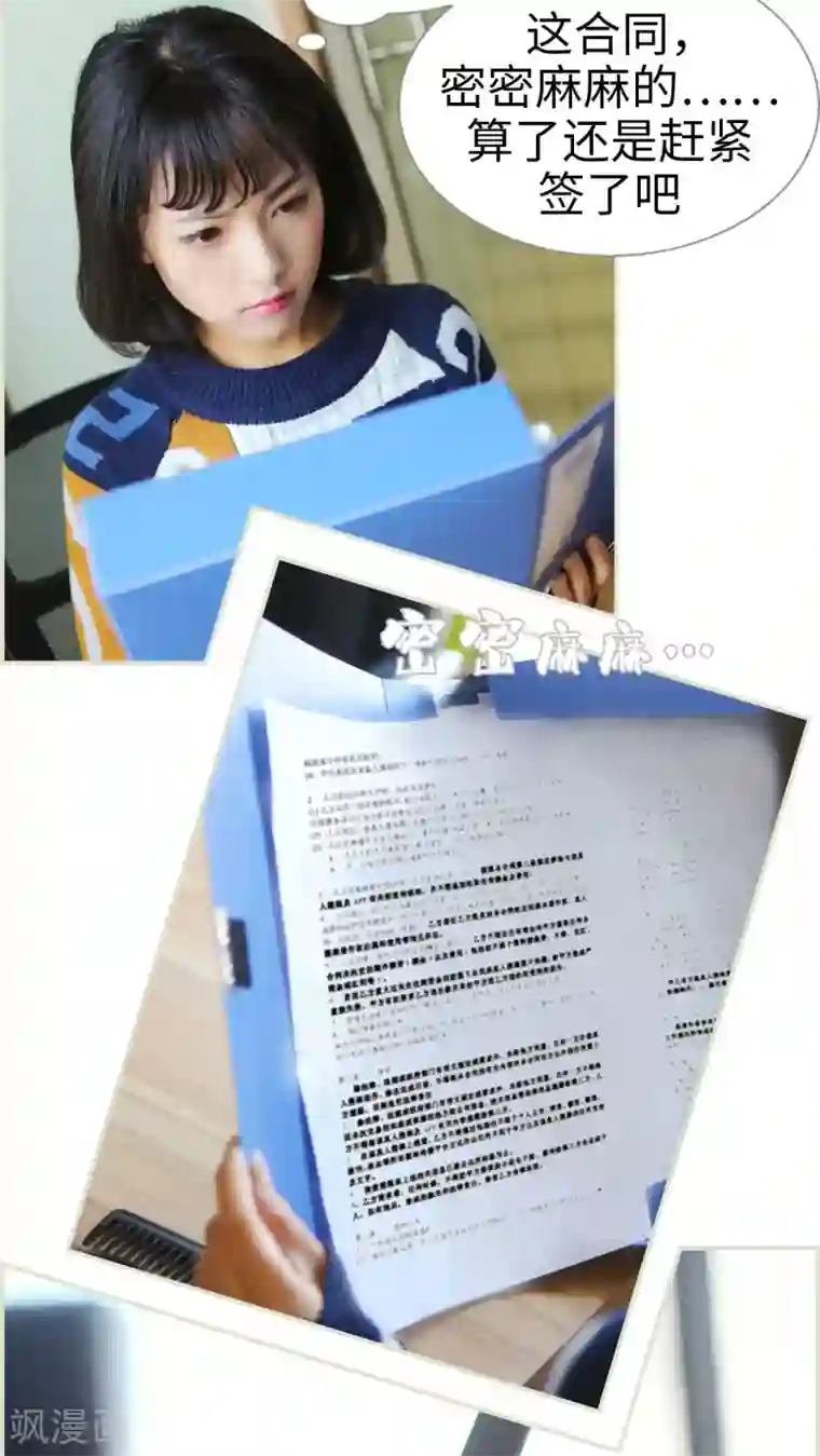 爵少的天价宝贝第41话