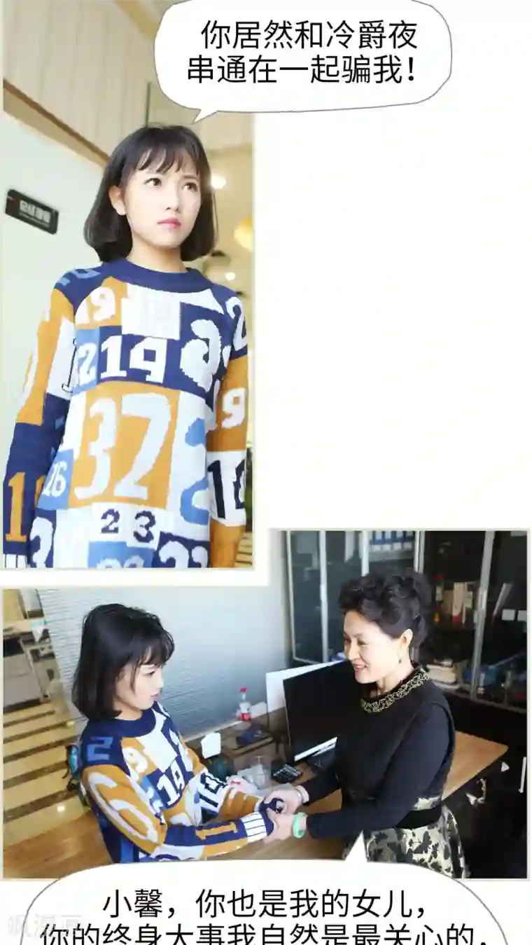 爵少的天价宝贝第42话