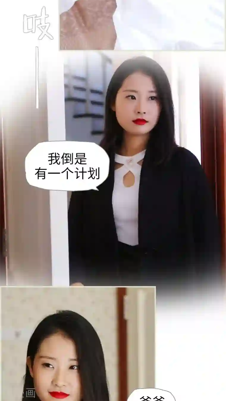 爵少的天价宝贝第42话