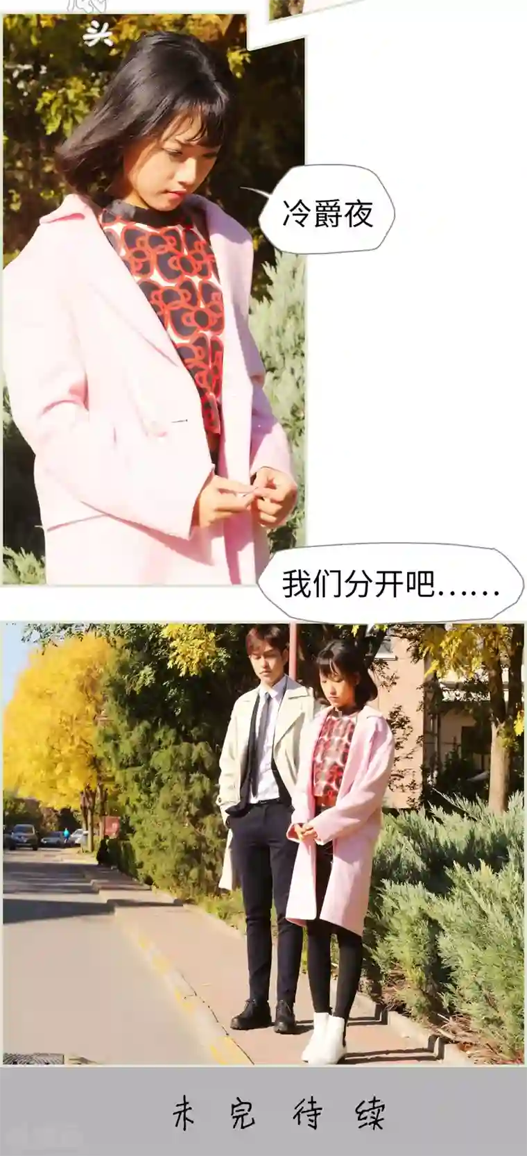 爵少的天价宝贝第42话