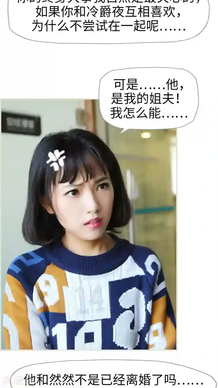 爵少的天价宝贝第42话