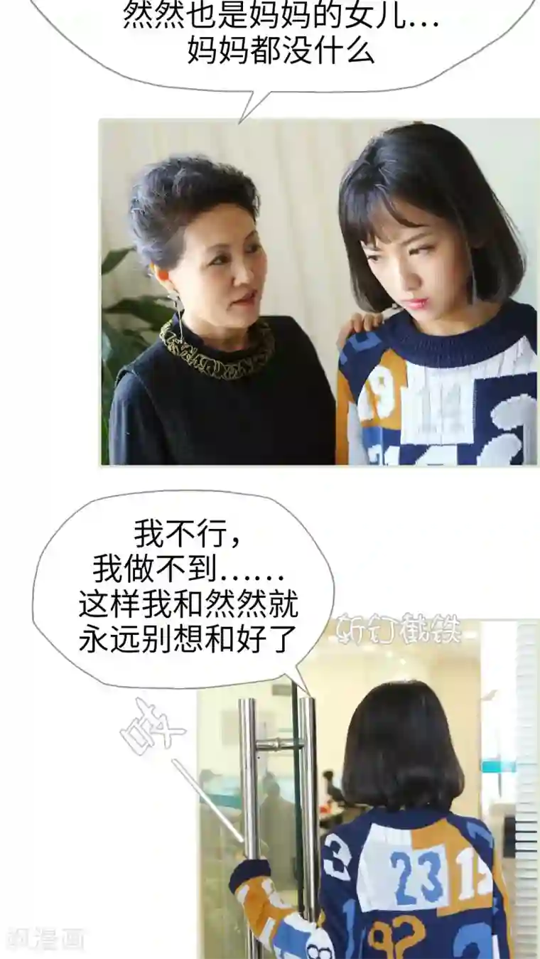 爵少的天价宝贝第42话