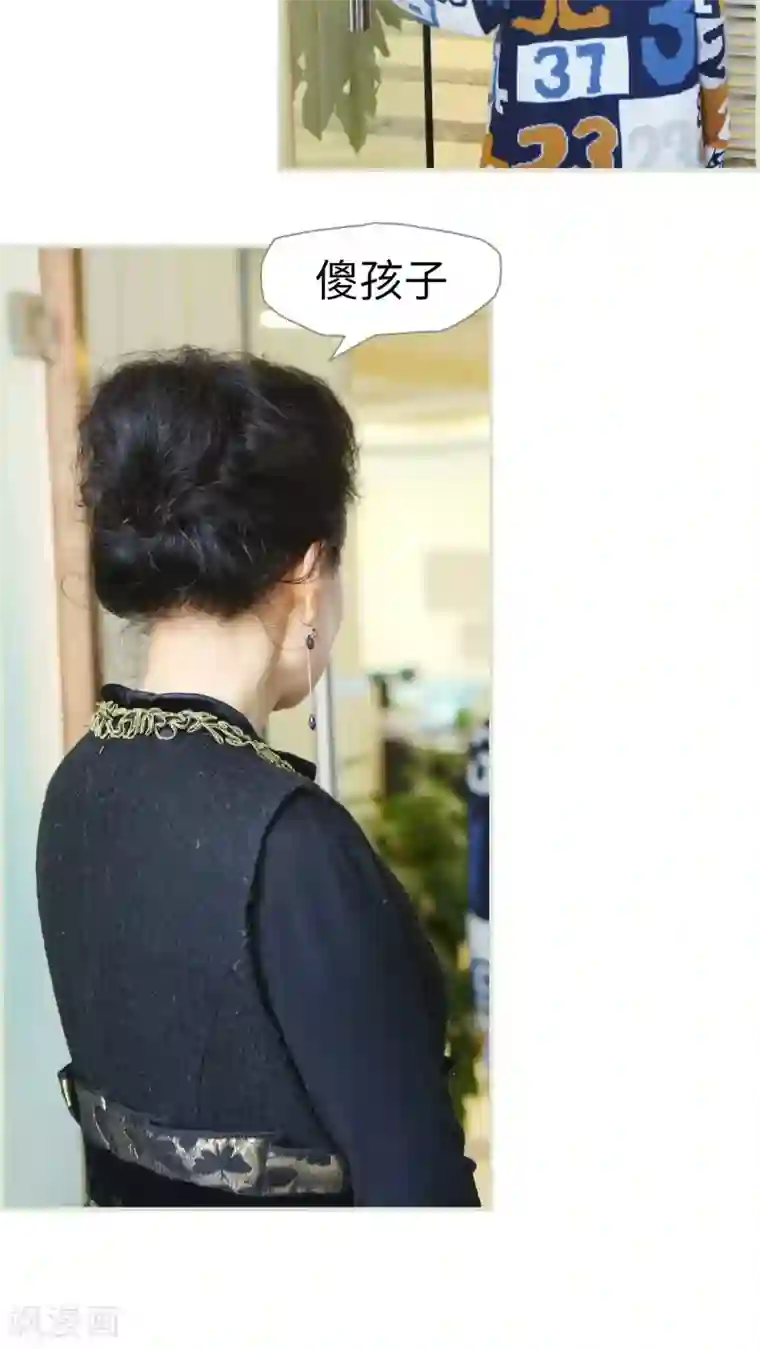 爵少的天价宝贝第42话