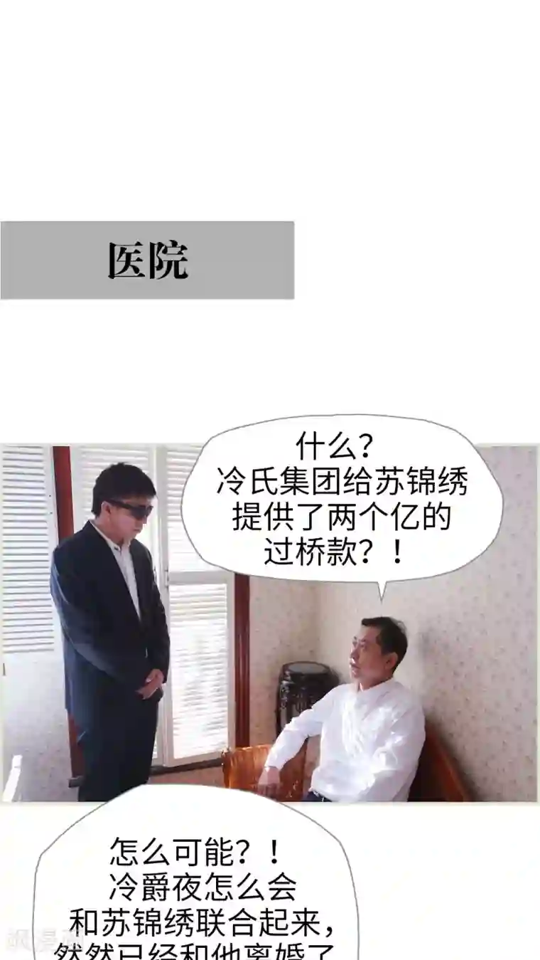 爵少的天价宝贝第42话