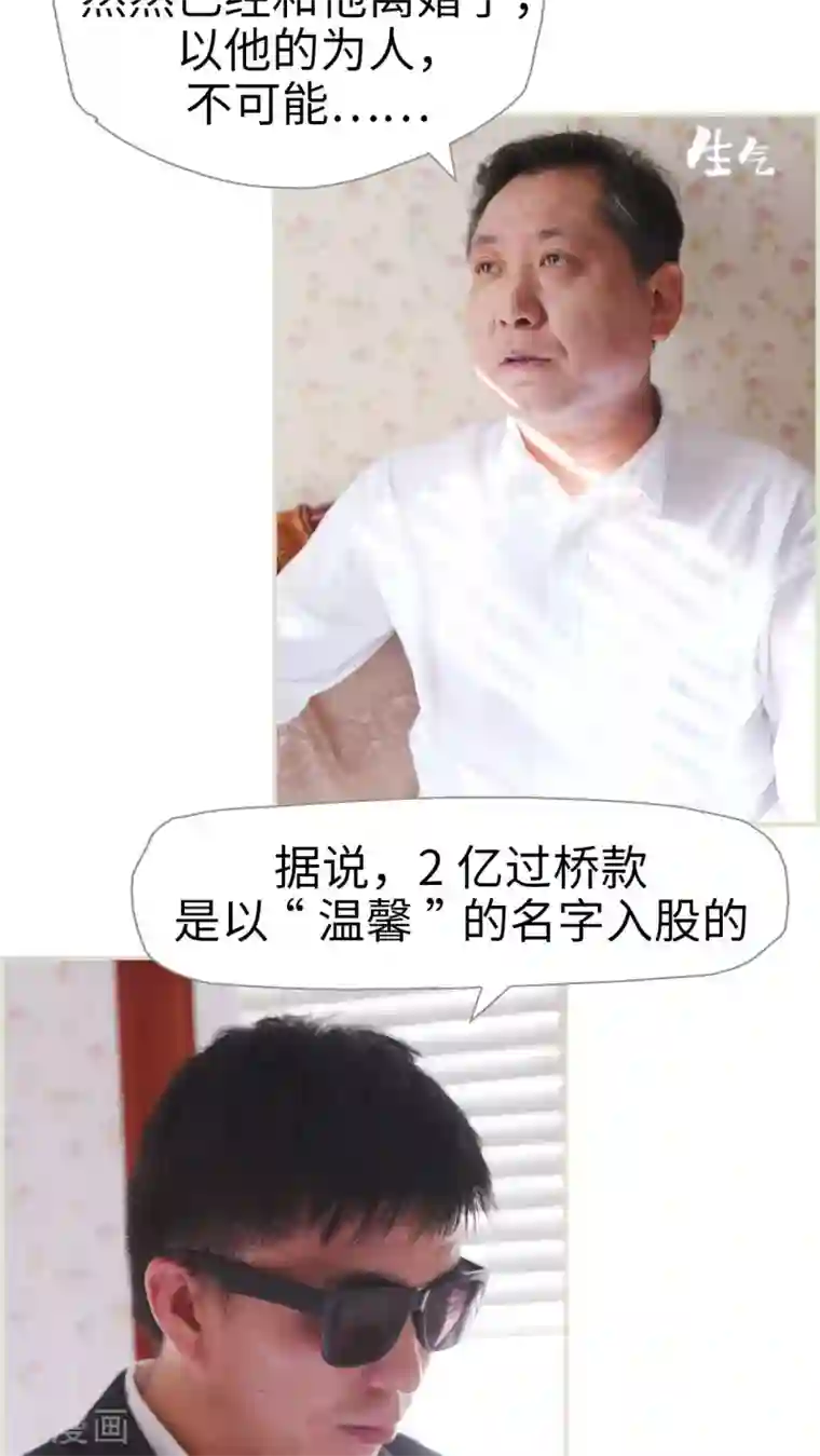 爵少的天价宝贝第42话