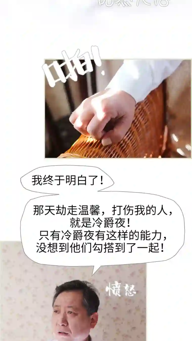 爵少的天价宝贝第42话