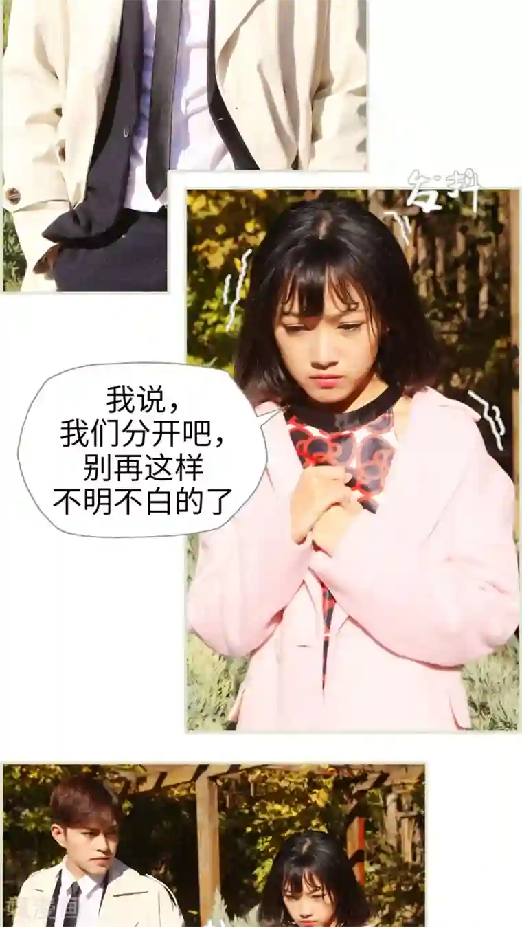 爵少的天价宝贝第43话