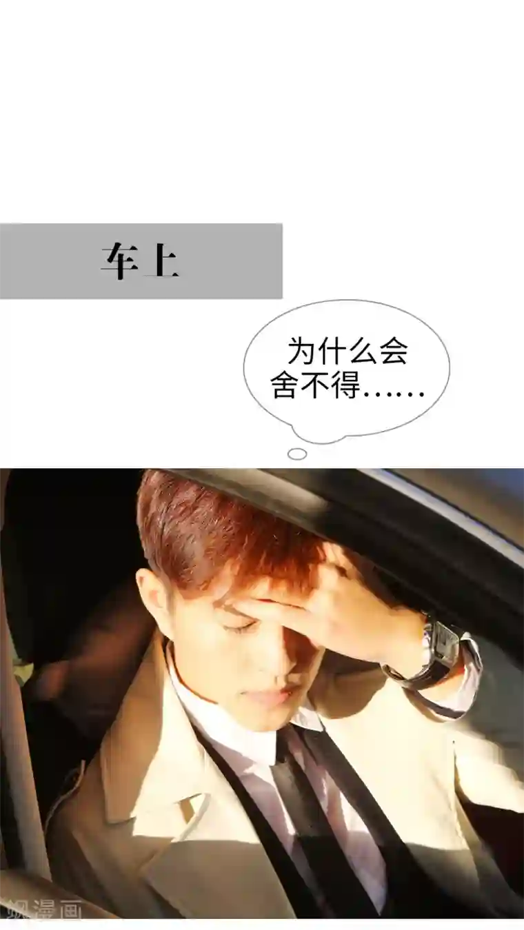 爵少的天价宝贝第43话