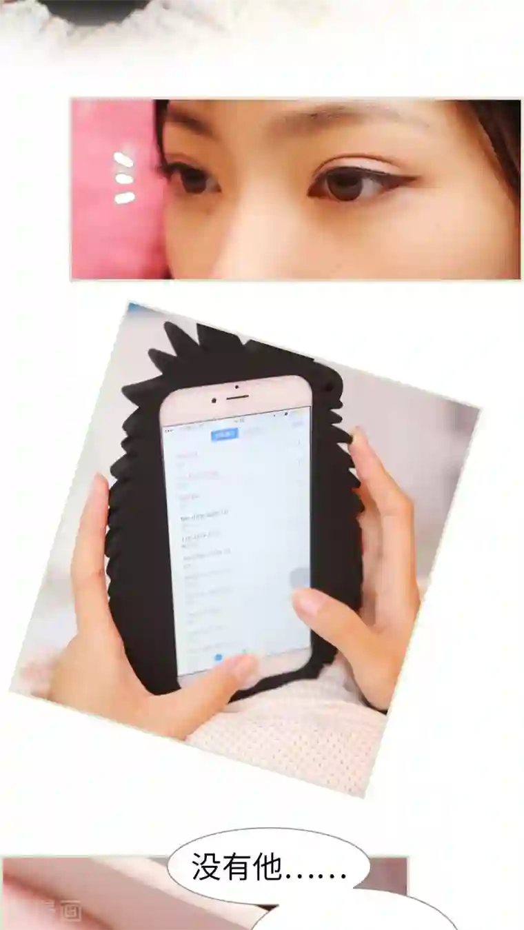 爵少的天价宝贝第43话