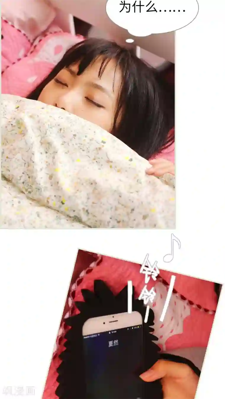 爵少的天价宝贝第43话