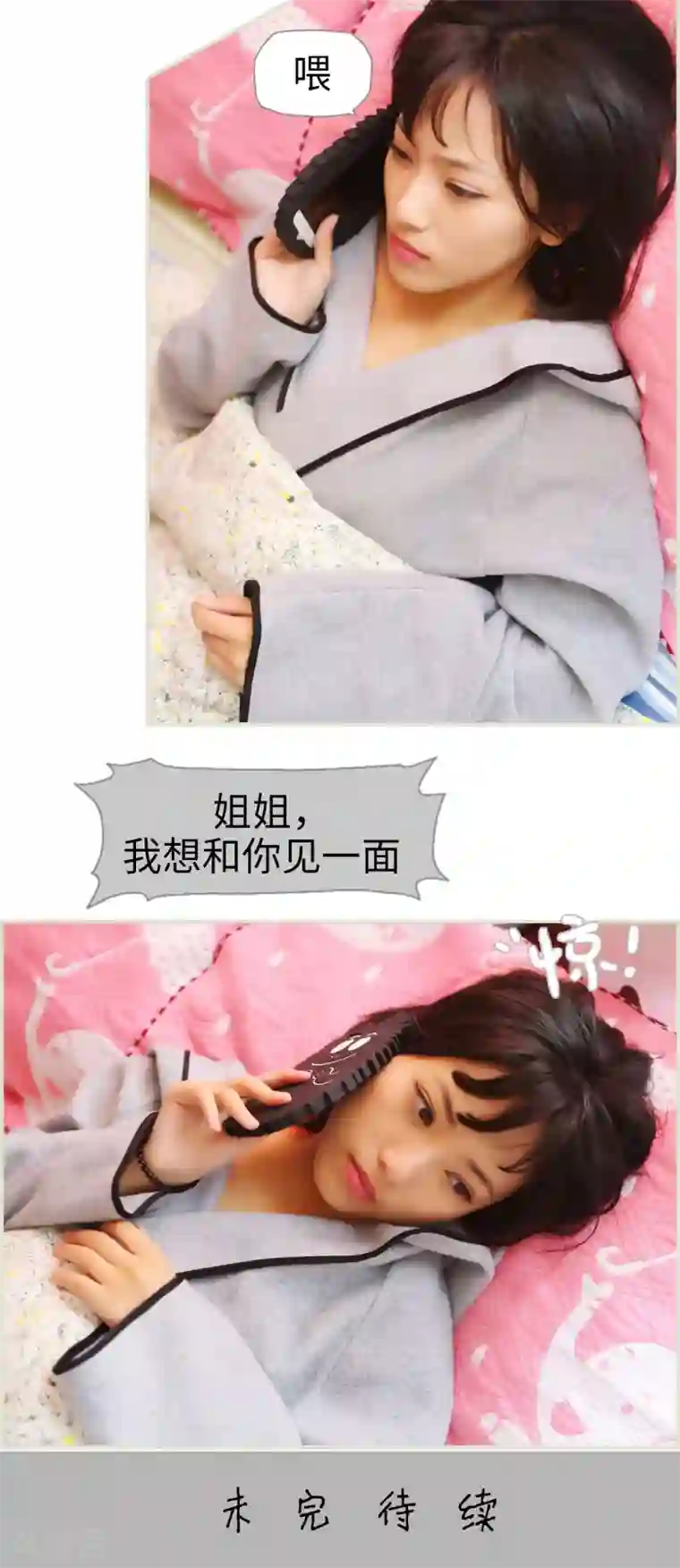 爵少的天价宝贝第43话