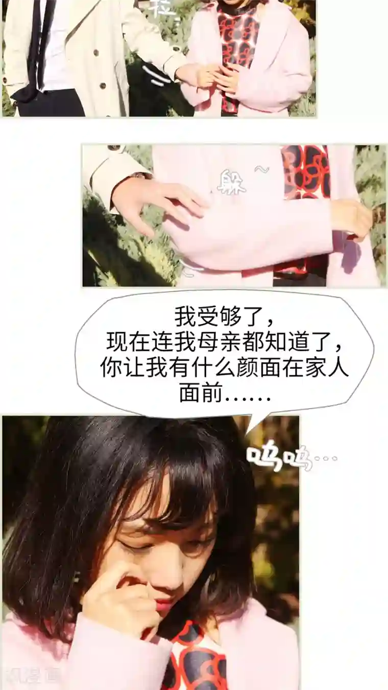 爵少的天价宝贝第43话