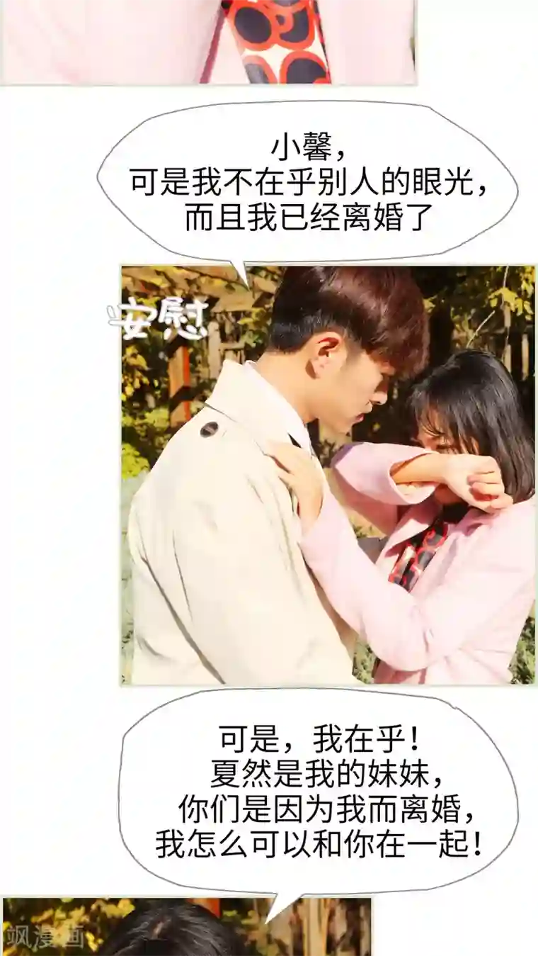 爵少的天价宝贝第43话