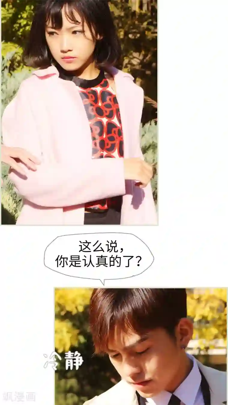 爵少的天价宝贝第43话