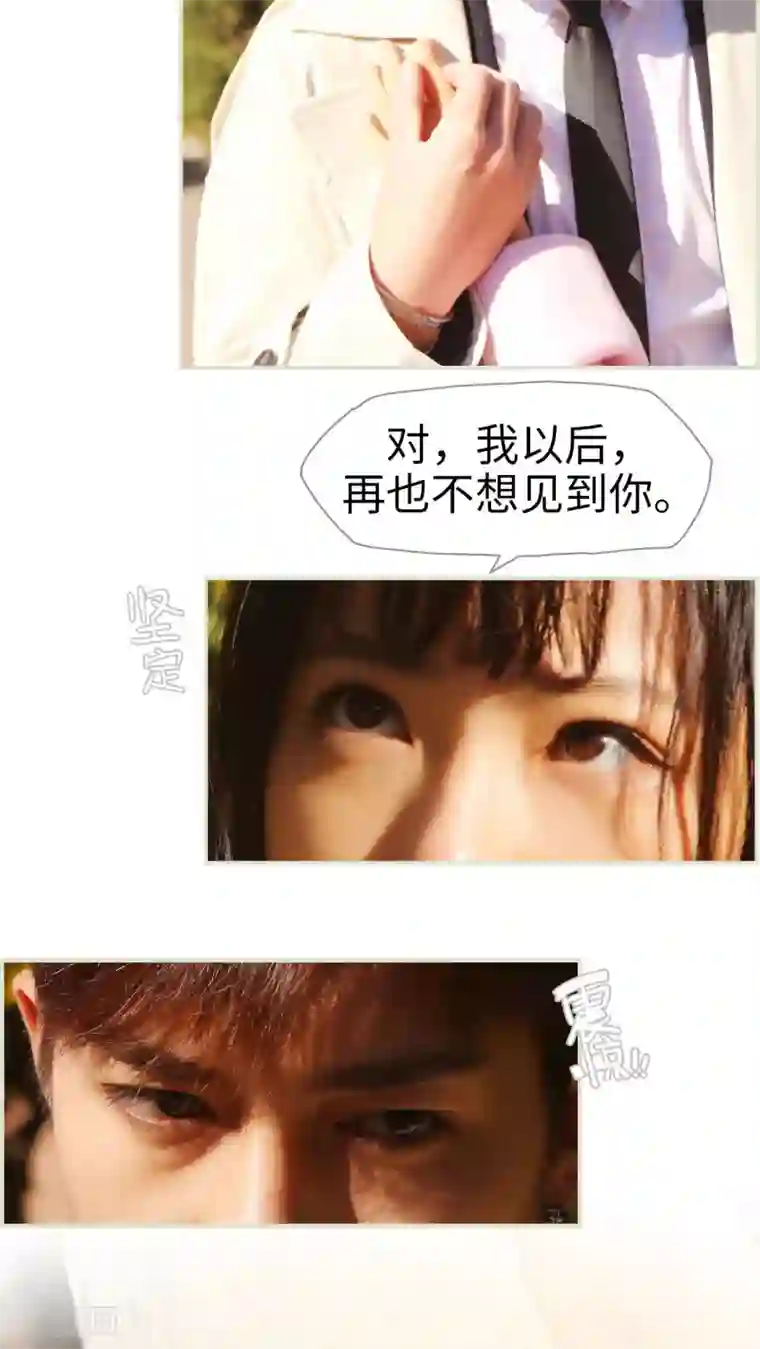 爵少的天价宝贝第43话