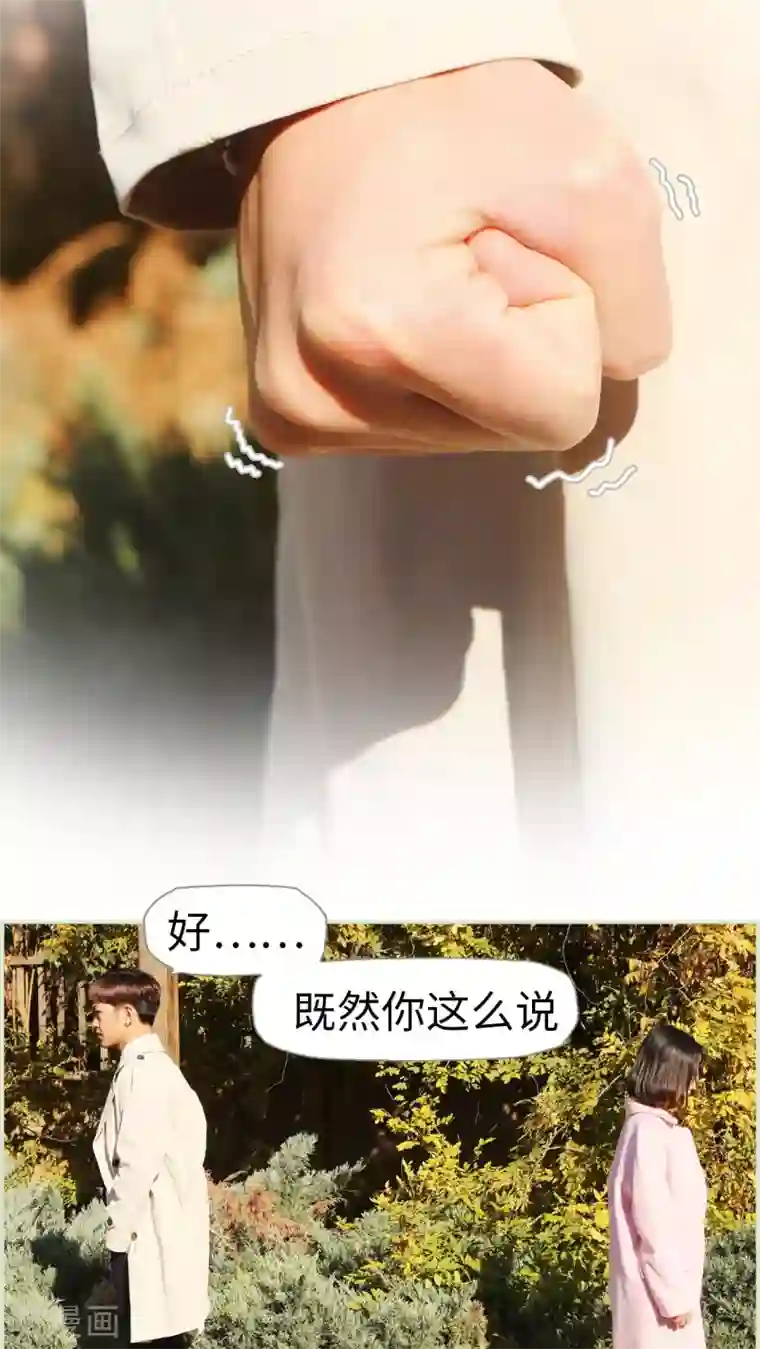 爵少的天价宝贝第43话