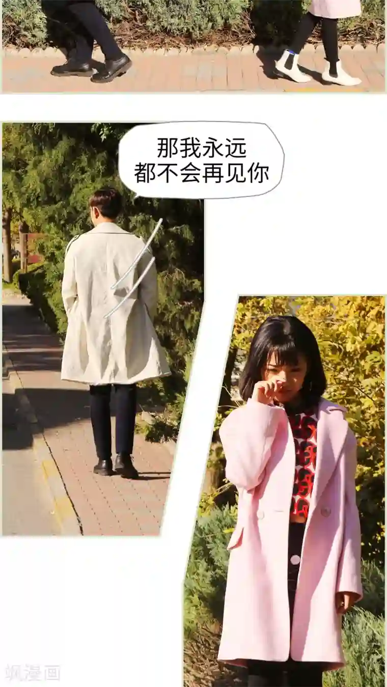 爵少的天价宝贝第43话