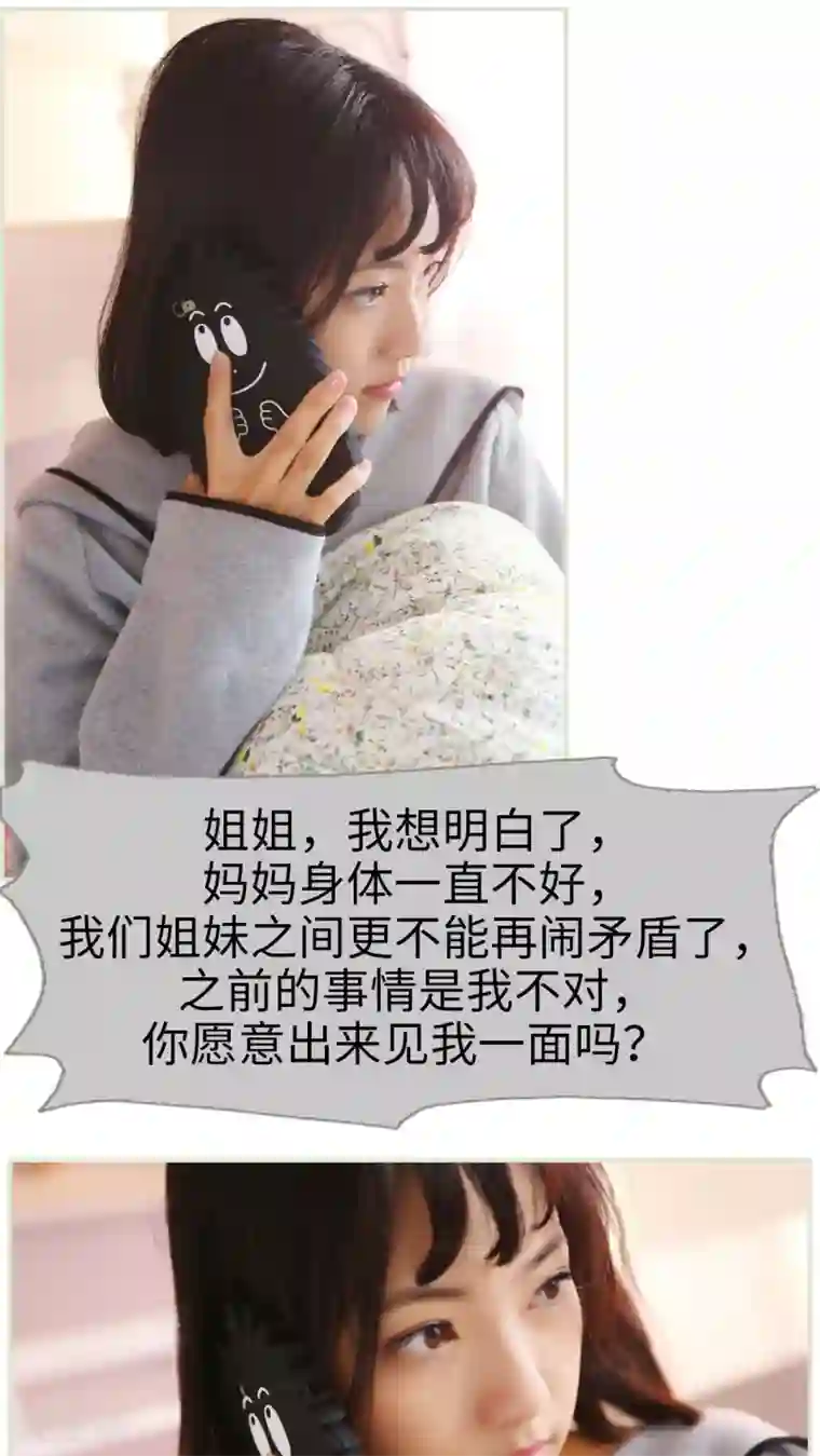 爵少的天价宝贝第44话